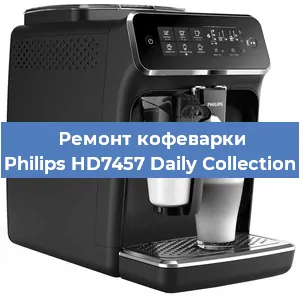 Замена дренажного клапана на кофемашине Philips HD7457 Daily Collection в Екатеринбурге